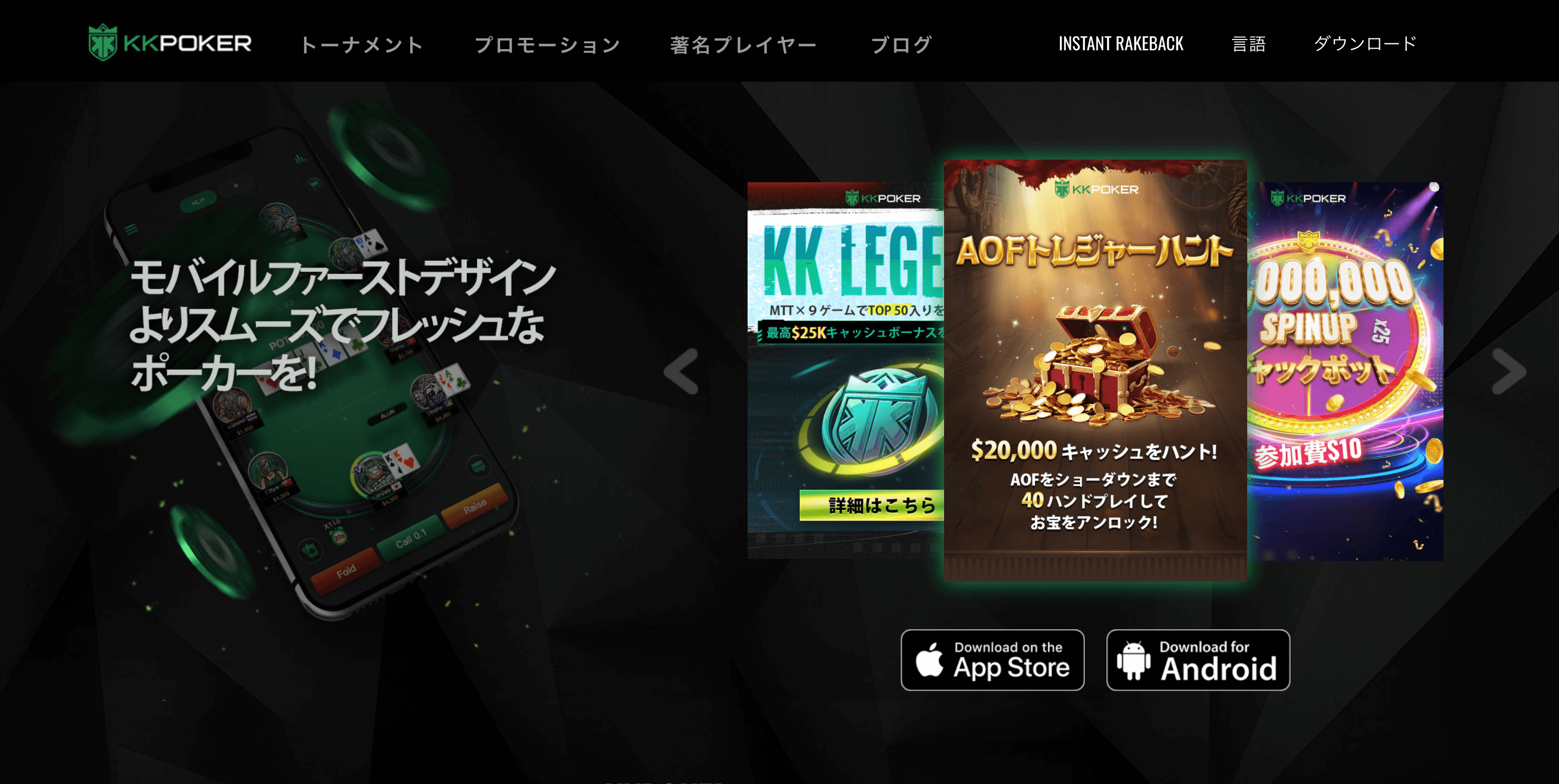 KKPoker(KKポーカー)